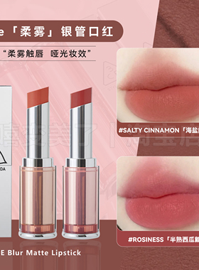 3ce柔雾管口红三熹玉海盐肉桂色saltycinnamon银壳持妆哑光水润