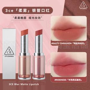 3ce柔雾管口红三熹玉海盐肉桂色saltycinnamon银壳持妆哑光水润