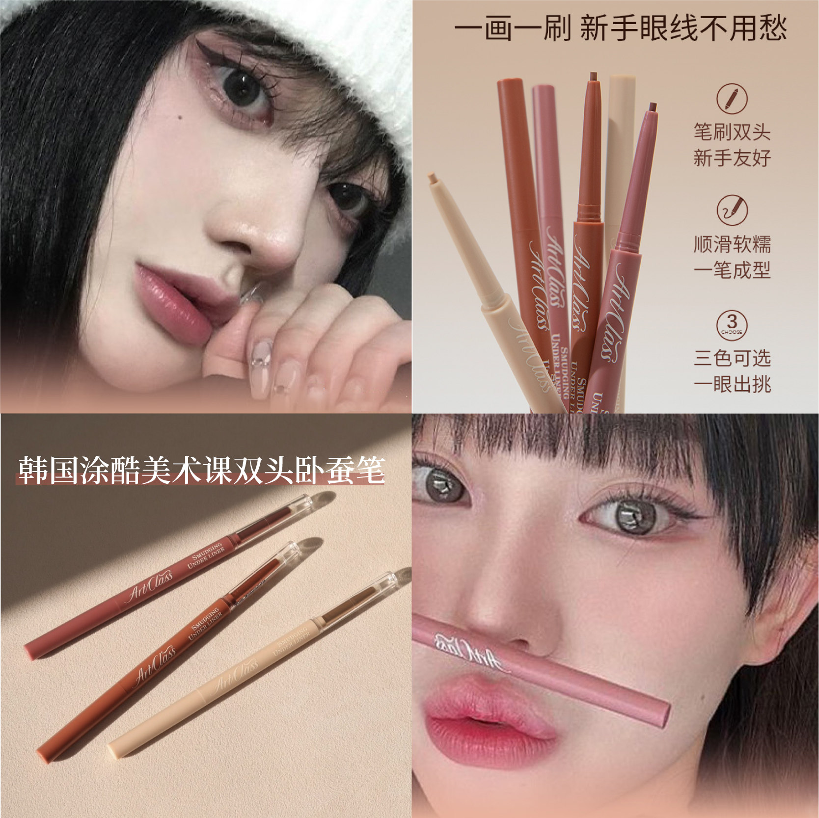 韩国Too cool for school涂酷Smudging under卧蚕眼线笔双头眼睑,彩妆/香水/美妆工具,卧蚕笔,淘宝优惠券,粉丝福利购,淘宝优惠卷