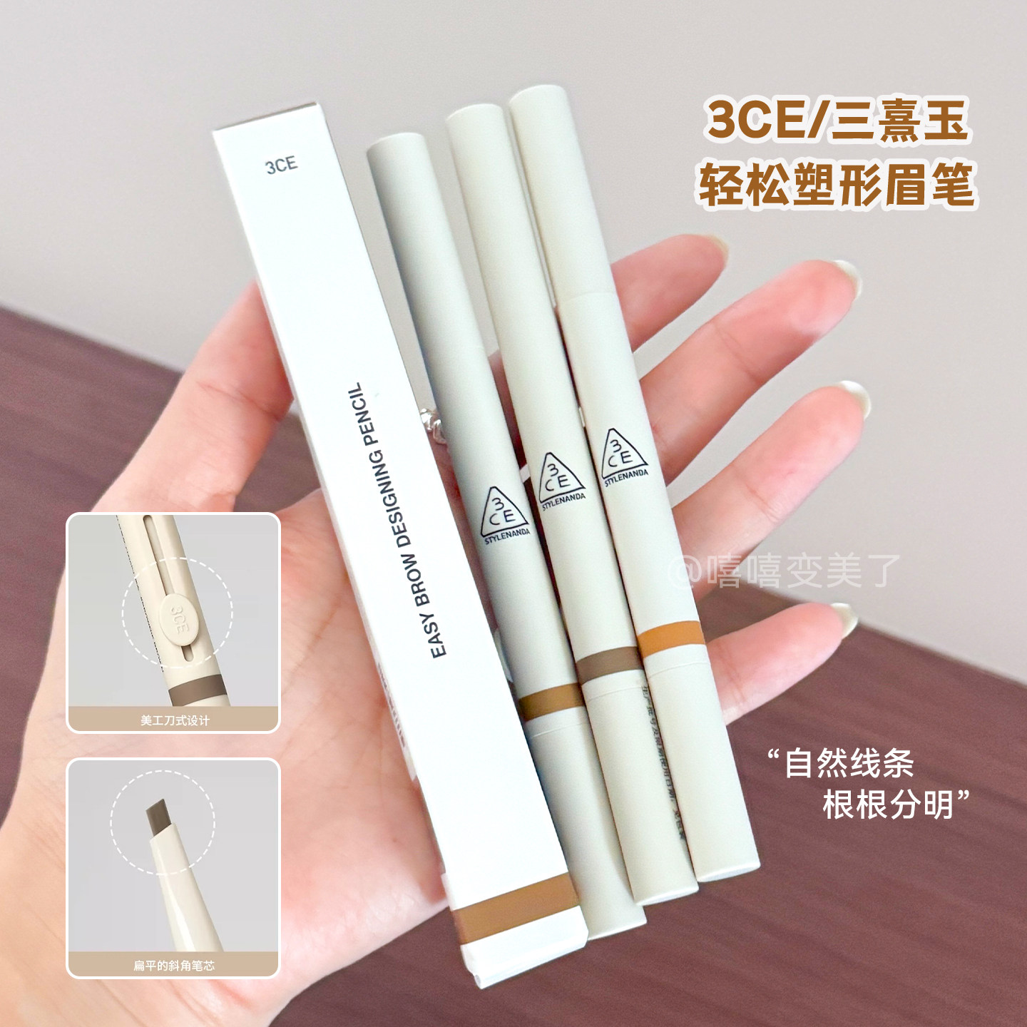 韩国3ce眉笔双头极细带眉刷新款持久防水不脱色不晕染自然野生眉
