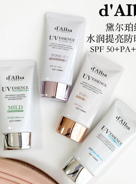 韩国d'Alba黛尔珀水润提亮防晒霜50ml轻薄清爽不闷痘妆前乳素颜女