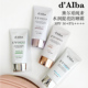 韩国d Alba黛尔珀水润提亮防晒霜50ml轻薄清爽不闷痘妆前乳素颜女