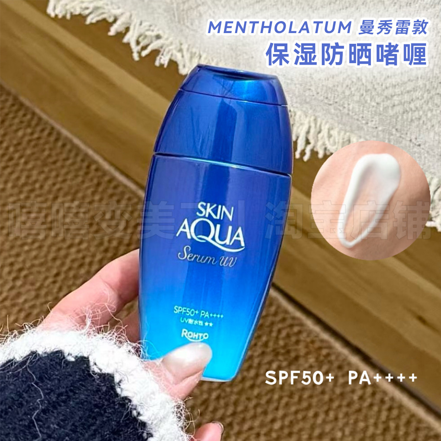 日版新碧曼秀雷敦小蓝瓶防晒霜玻尿酸水感轻薄清爽学生军训保税区