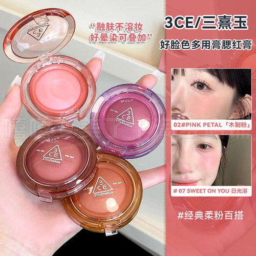 3ce腮红多用膏色好脸色腮红膏