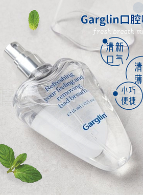 Garglin口腔佳口林喷雾韩国清新口气异味持久留香高颜值约会男女