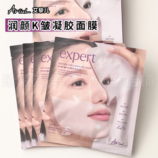 Ariul艾藜儿面膜水润补水舒缓肌肤喝饱水日常保湿面部细腻毛孔女