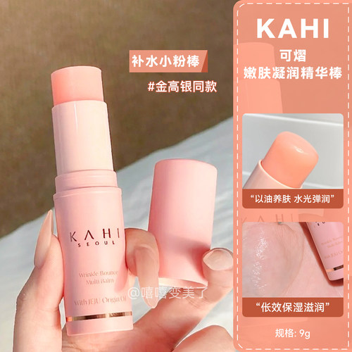 金高银同款kahi小粉棒