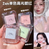 2an高光单色 bl01海洋光泽02立体提亮珠光眼影微闪裴珠泫同款 韩国