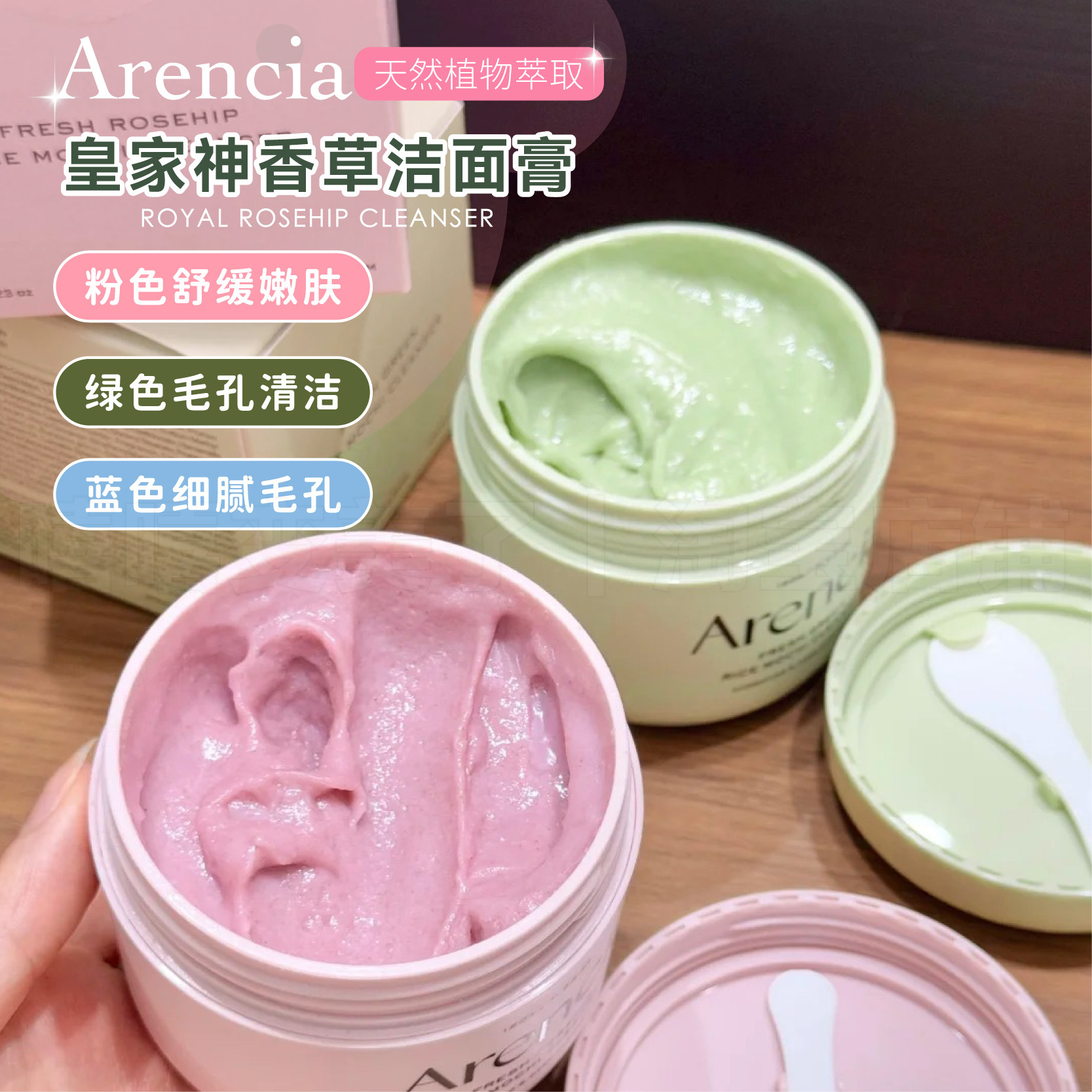 arencia洗面奶绿色年糕洁面膏植物萃取深层保湿清洁水润温和护肤,美容护肤/美体/精油,洁面,淘宝优惠券,粉丝福利购,淘宝优惠卷