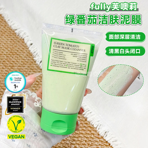 Fully芙噢莉绿番茄泥膜洗面奶