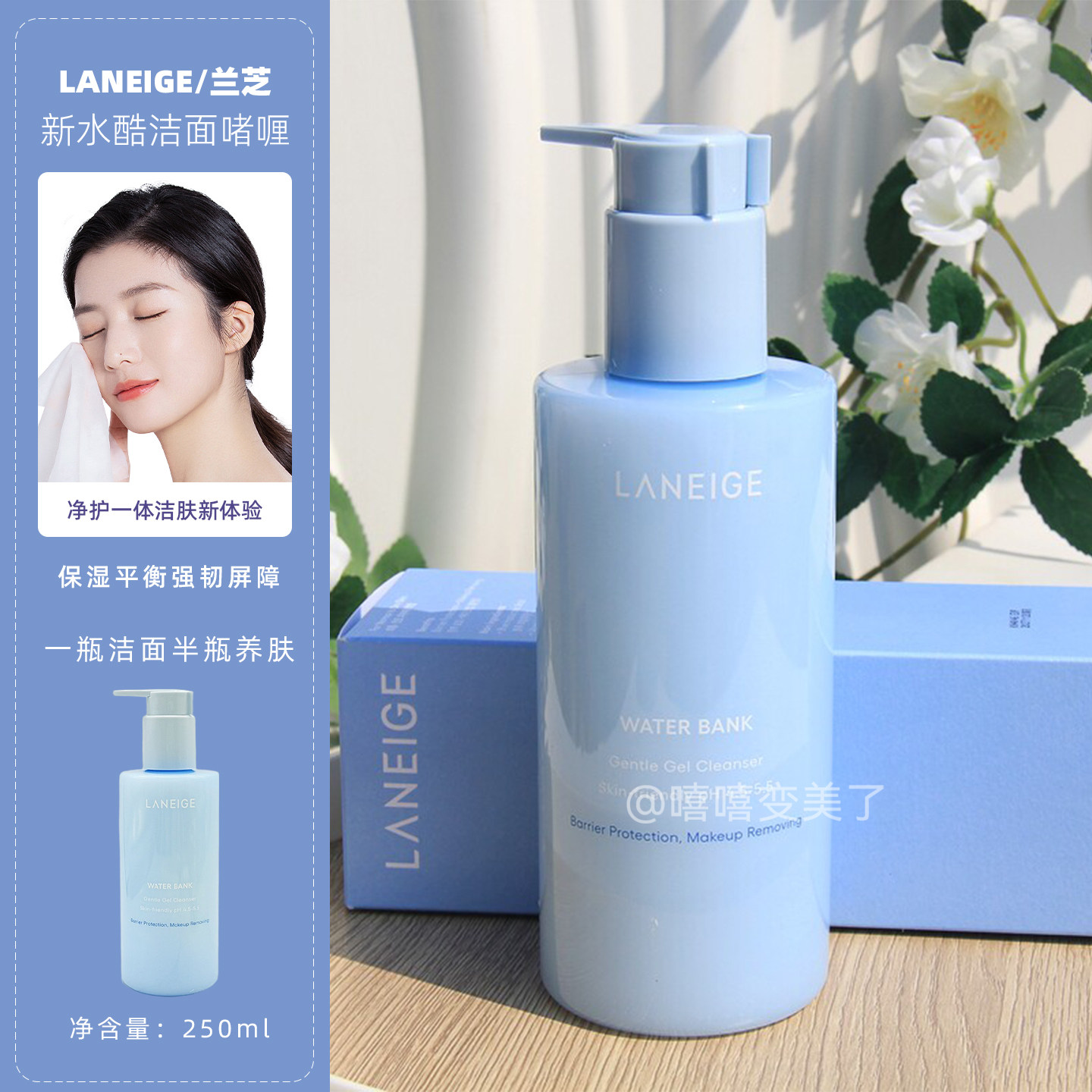 Laneige兰芝洗面奶新水酷洁面