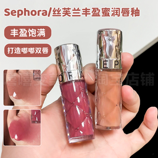 丝芙兰丰盈蜜润唇釉唇蜜镜面滋润水光口红秋冬滋润不拔干 Sephora