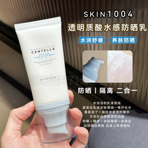 skin1004防晒乳粉盐润色防晒霜理肤天使水感清爽保湿秋冬舒缓自然