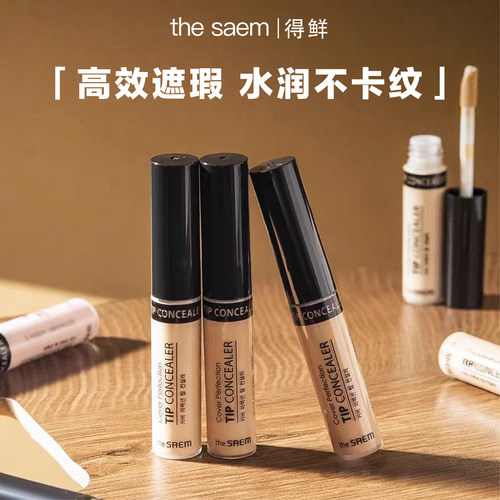 thesaem得鲜丝滑遮瑕液面部