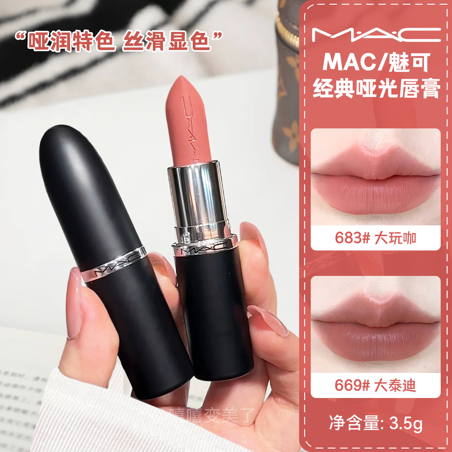 MAC魅可哑光口红唇膏大子弹头柔雾显白大辣椒滋润显色顺滑持妆