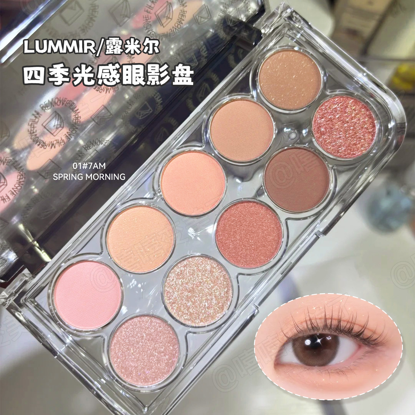 LUMMIR露米尔眼影盘01四季光感冷色系珠光冷酷御姐风眼影粉质细腻