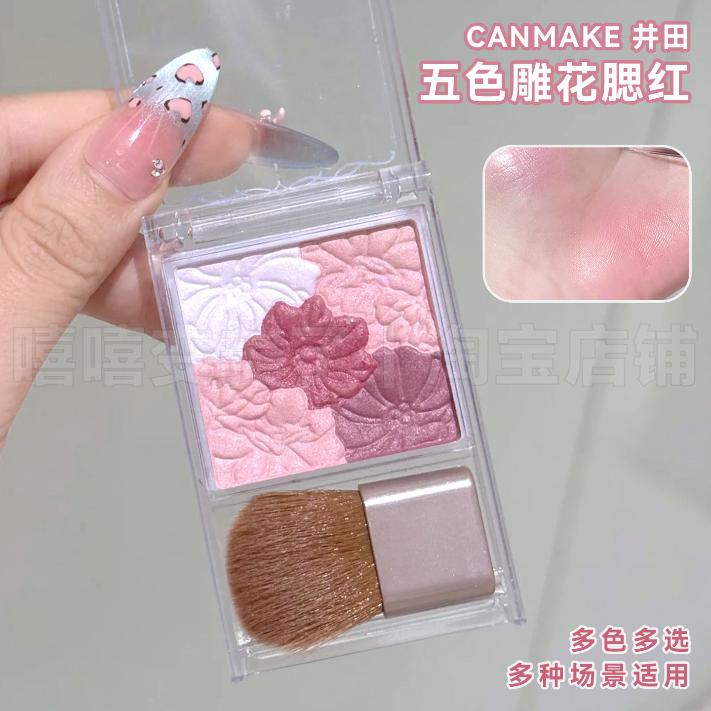 日本CANMAKE井田花瓣五色腮红珠光哑光高光粉膨胀色收缩色保税区