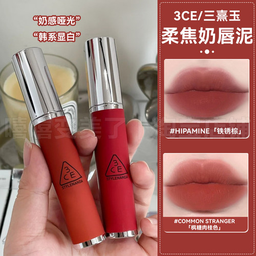 3ce奶唇泥柔焦唇釉哑光丝绒质地