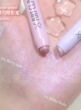 Too Cool For School卧蚕笔眼影涂酷香槟色珠光高光闪片细闪旗舰