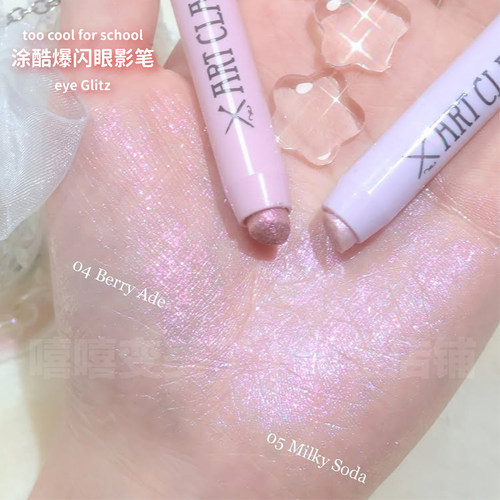 TooCoolForSchool涂酷卧蚕笔