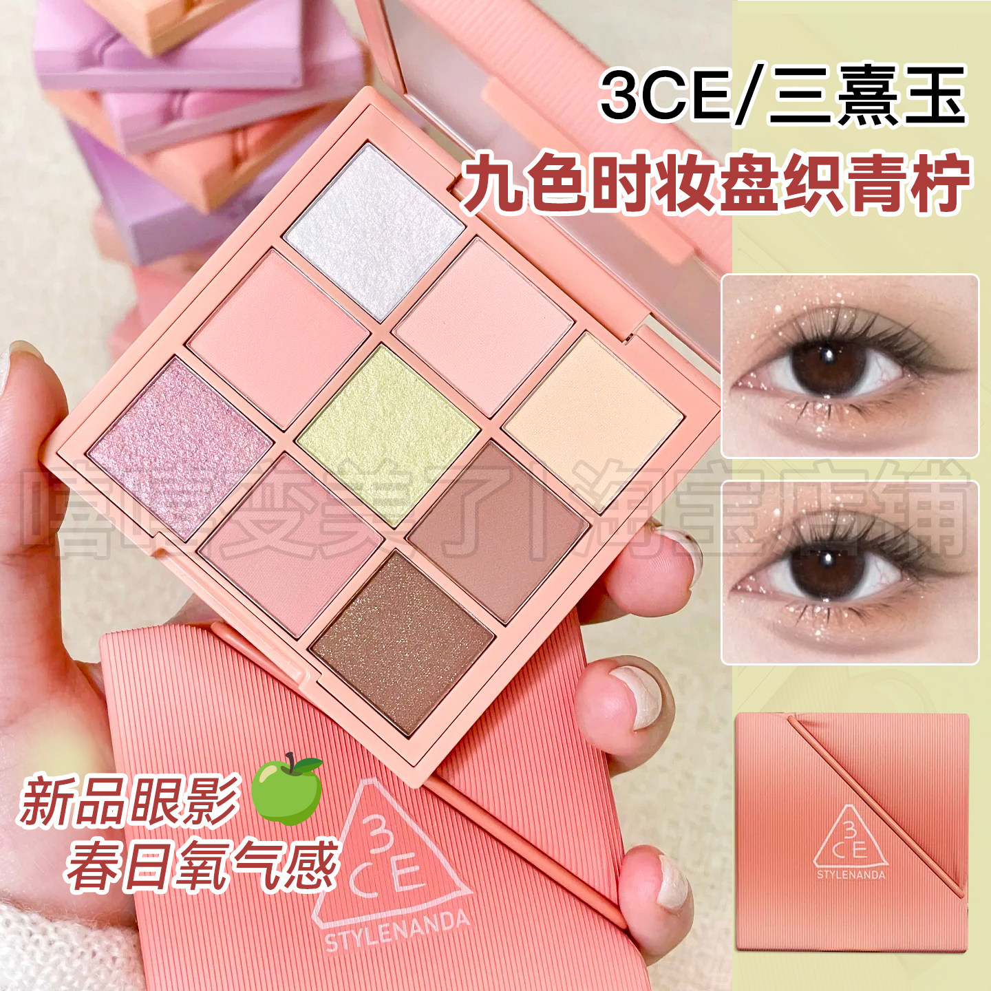 3CE新品时装盘九色眼影三熹玉织色眼影盘织青柠自然春日氛围感女