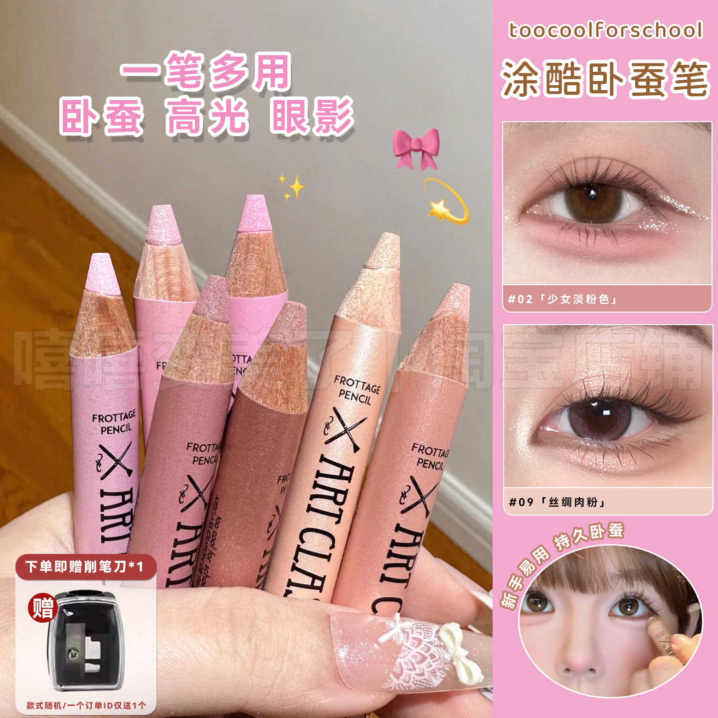 明星化妆师杨单推荐 ！涂酷卧蚕笔美术课多功能柔彩笔眼影珠光女