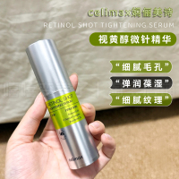 celimax娴俪美诗视黄醇浓缩微晶精华提亮补水保湿k氧k初老光滑肌