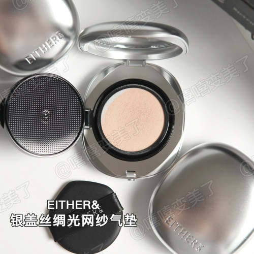 riize同款EITHER&银盖光网纱气垫