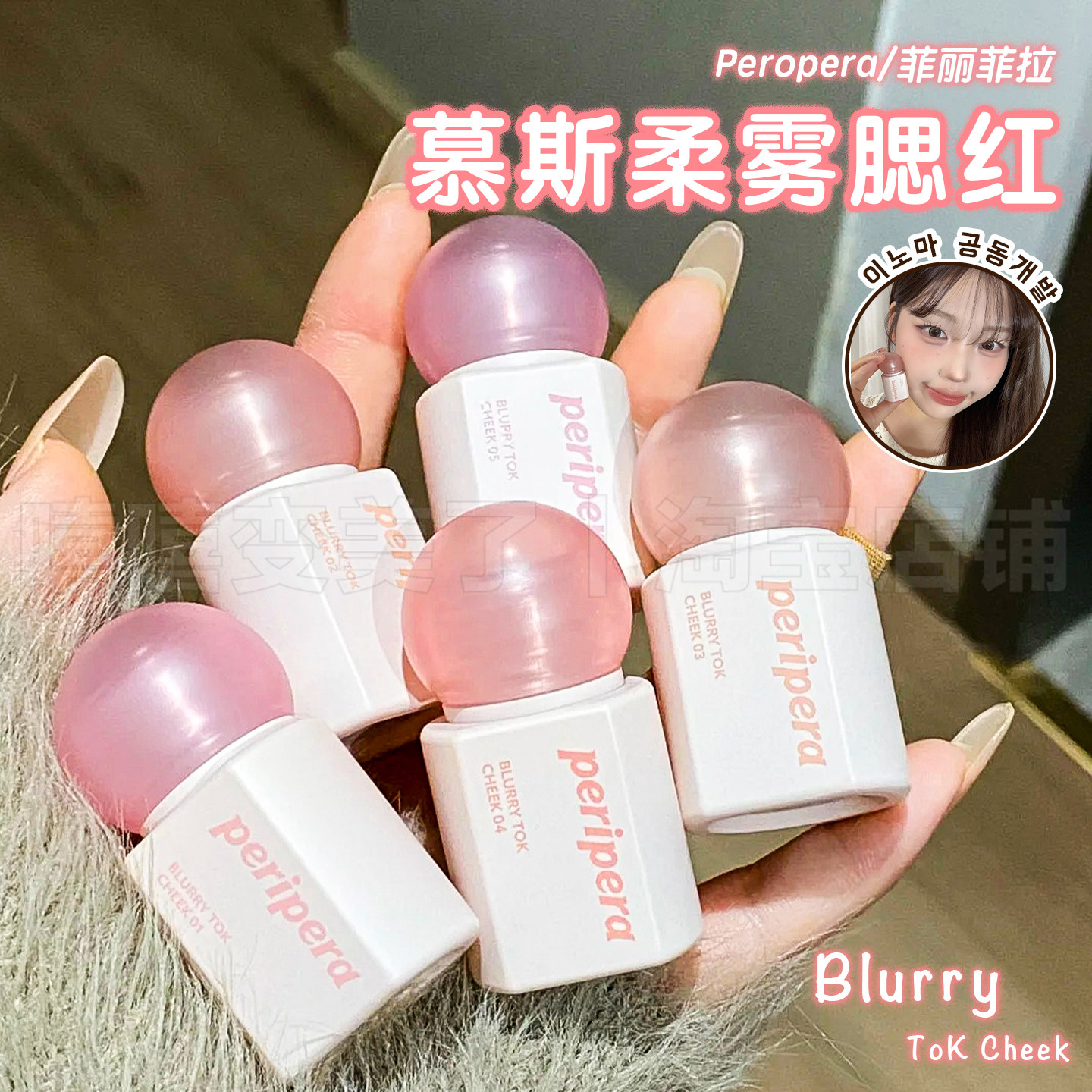 peripera菲丽菲拉慕斯腮红液体柔雾自然显色持妆提亮氛围感单色女