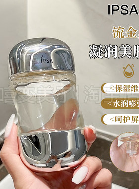 IPSA茵芙莎流金水岁月凝润美肤水