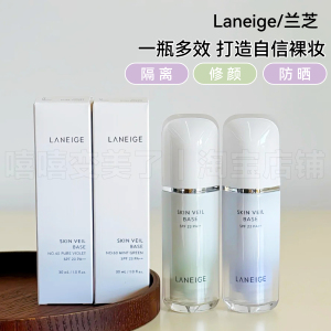 韩国aneige兰芝新款隔离防晒乳紫色均匀提亮肤色绿色妆前乳三合一
