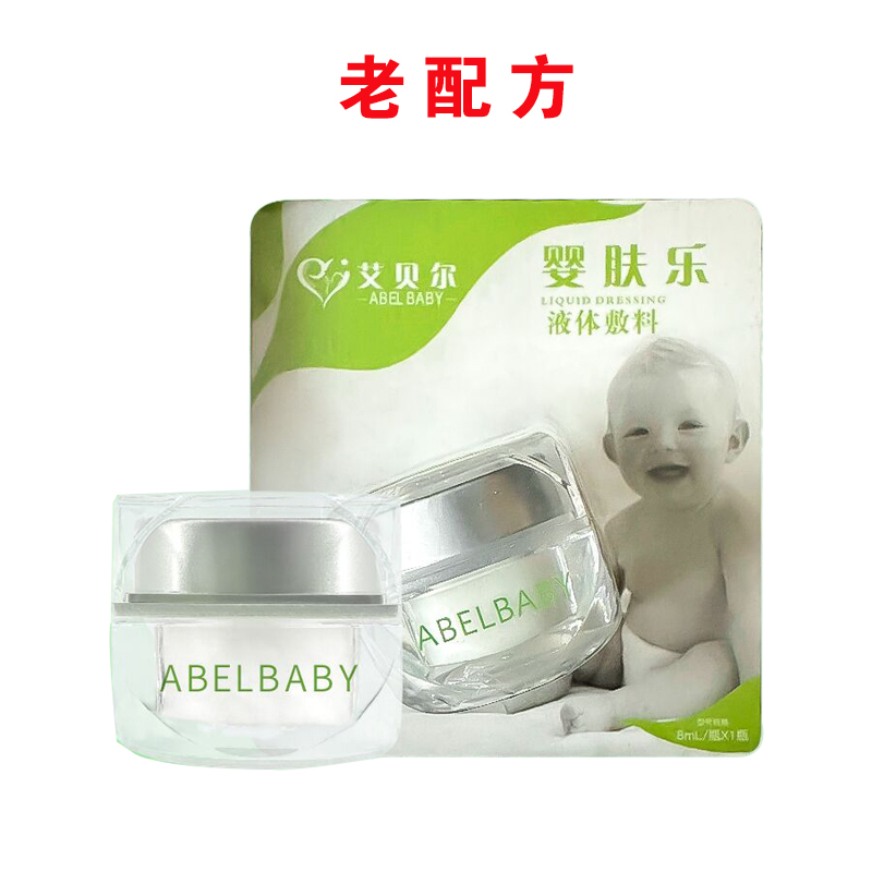 艾贝尔婴肤乐霜官方正品abelbaby旗舰店香港艾尼宝贝