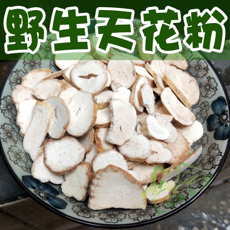 太行山野生天花粉500克 栝楼根 瓜蒌根 楼根 中药材 精选包邮_虎窝淘