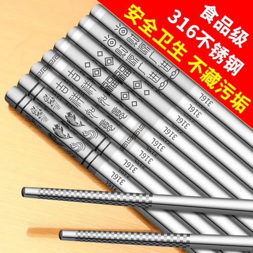 316不锈钢抗菌防霉食品级筷子