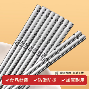 筷子家用2026新款316不锈钢高档抗菌防霉防滑食品级304个人专用