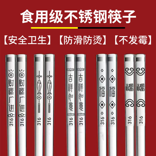 食品级不锈钢防滑防霉筷子