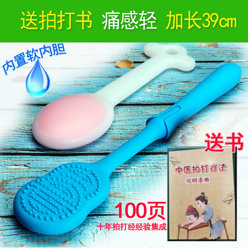 正福予康拍痧板加厚锤拍拍砂掌沙