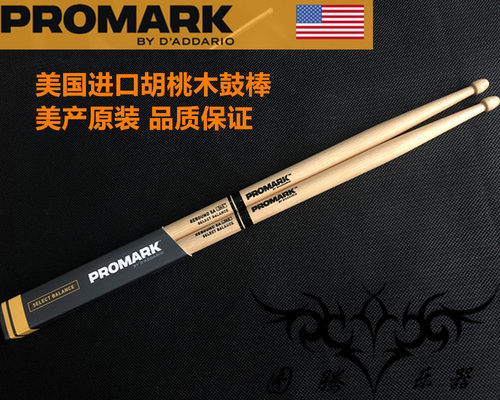 promark美产达达里奥鼓棒鼓槌