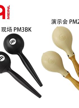 麦尔小打沙锤 演示会PM2BG 现场 PM3BK 专业打击乐麦尔沙槌