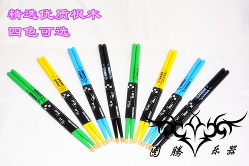 正品架子鼓 彩色枫木 鼓棒 鼓槌 鼓锤5A/7A  精选枫木
