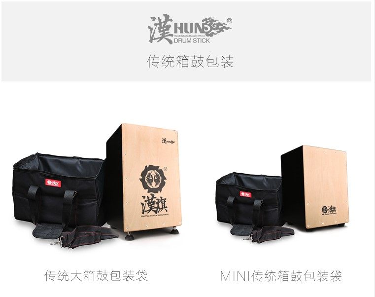 HUN牌汉旗卡宏鼓打木箱儿童卡洪鼓 小箱鼓弗拉门戈坐鼓cajon方鼓