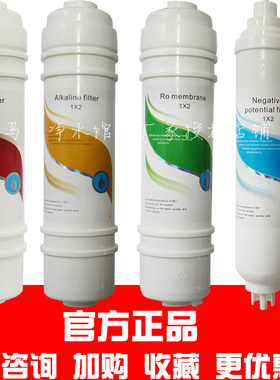 斑马鱼净水器滤芯ZR-66ZR-86家用净水纯水机韩式快接四级RO膜PPT3