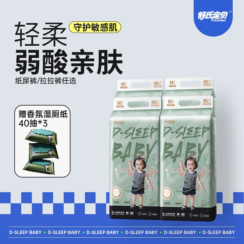舒氏宝贝涂鸦纸尿裤透气