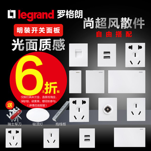 TCL罗格朗118型连体开关插座面板组合模块USB自由键装外框壳配件