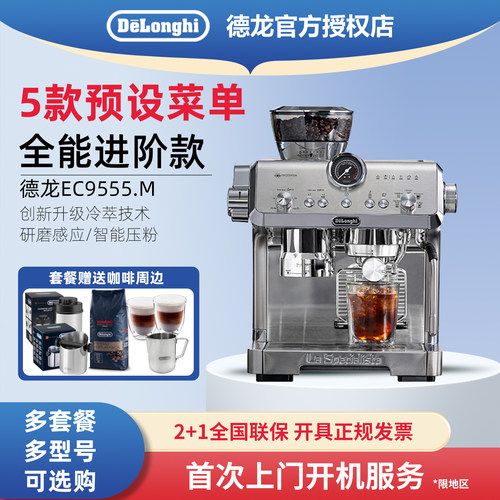 半自动意式咖啡机delonghi德龙