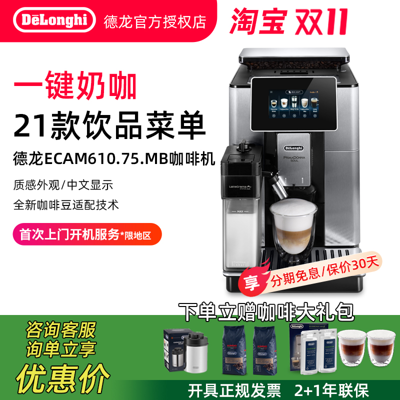 家用咖啡机全自动咖啡机德龙