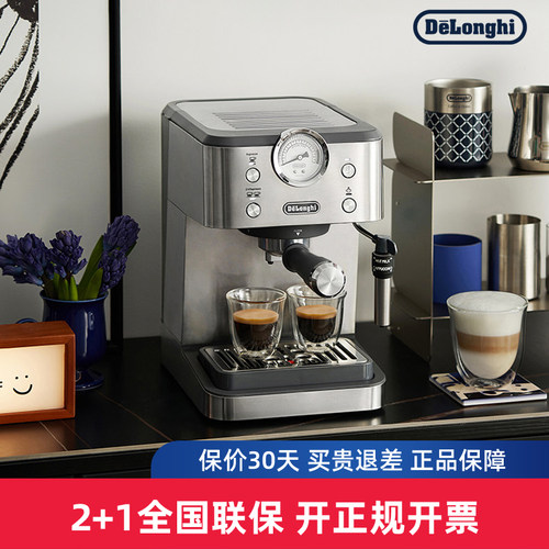 Delonghi/德龙 EM450.M半自动咖啡机意式小型家用办公室奶泡拉花