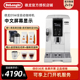 delonghi 小型现磨中文办公室 W全自动咖啡机进口家用意式 德龙