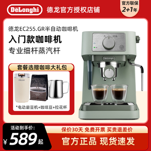 德龙 delonghi EC255.GR意式 半自动咖啡机小型家用打奶泡浓缩美式