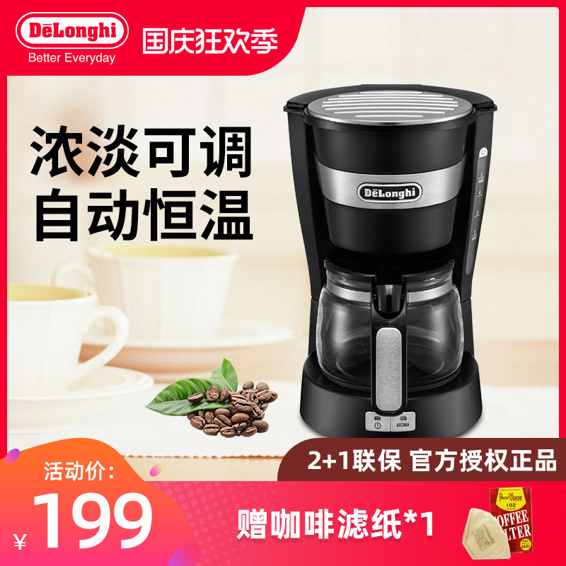 Delonghi/德龍 ICM14011滴漏滴濾式咖啡機家用全自動美式咖啡機在類目 廚房電器, 咖啡機中 - 來自Buy2taobao.com提供專業的淘寶代購服務